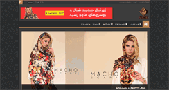 Desktop Screenshot of macho-scarf.com