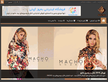 Tablet Screenshot of macho-scarf.com